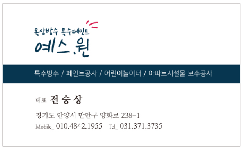 광명페인트 이미지