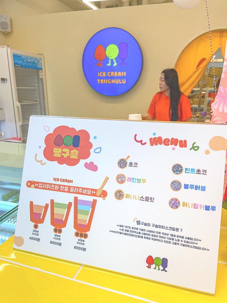 땡후루 이미지