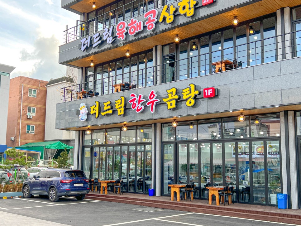 드림한정식 이미지