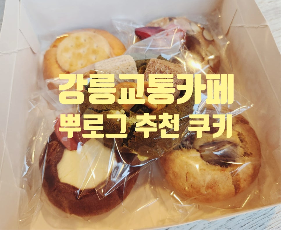 쿠키스하우스 이미지