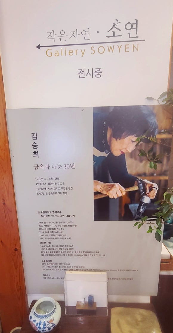 갤러리작은자연소연 이미지