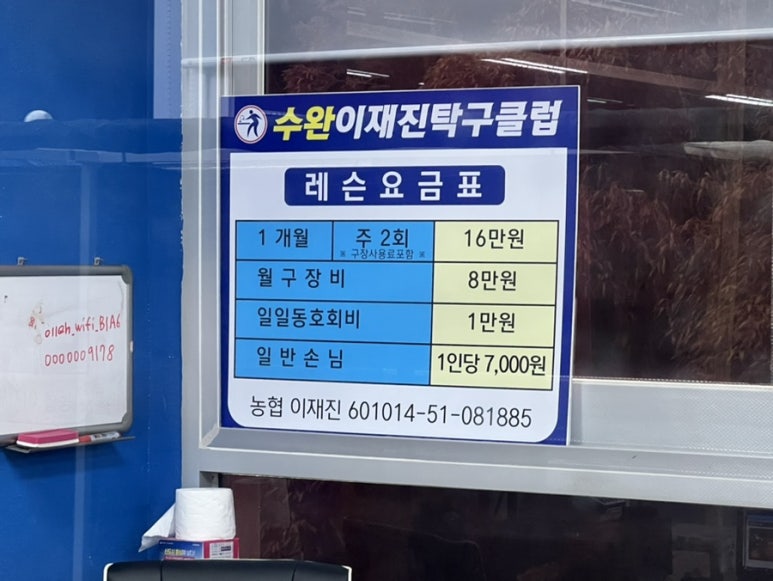 이재진탁구클럽 이미지