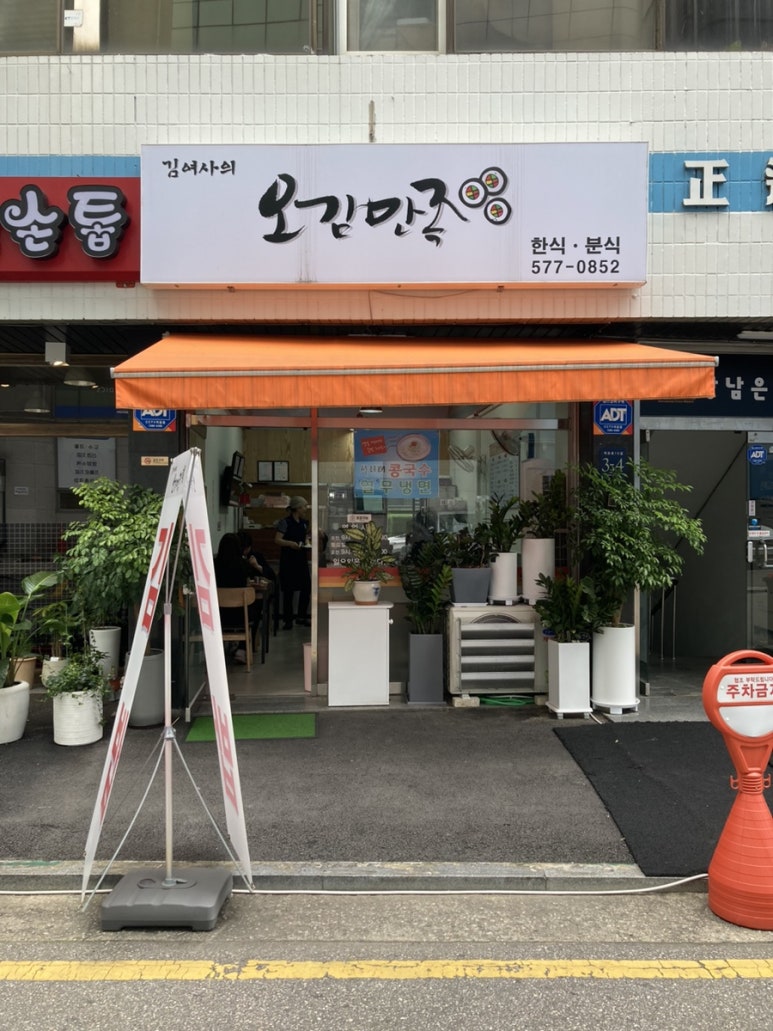 김여사분식 이미지