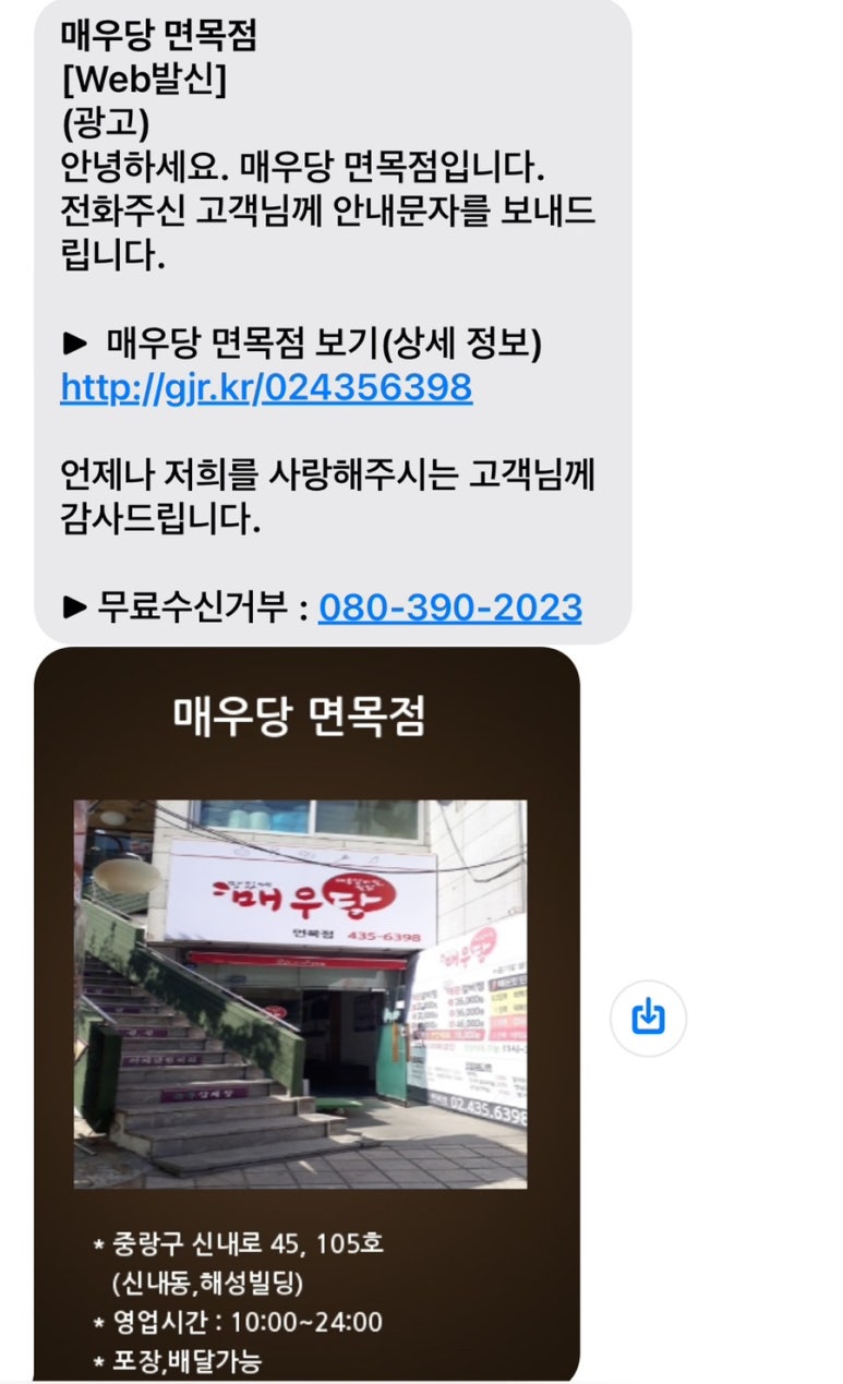 매우당 이미지