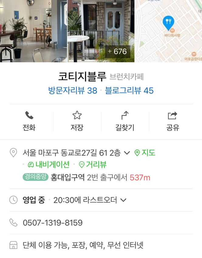 카페코티지 이미지