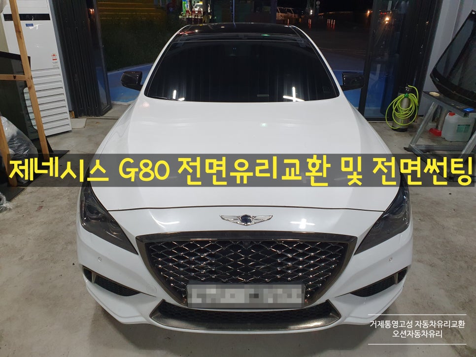 오션자동차유리 이미지