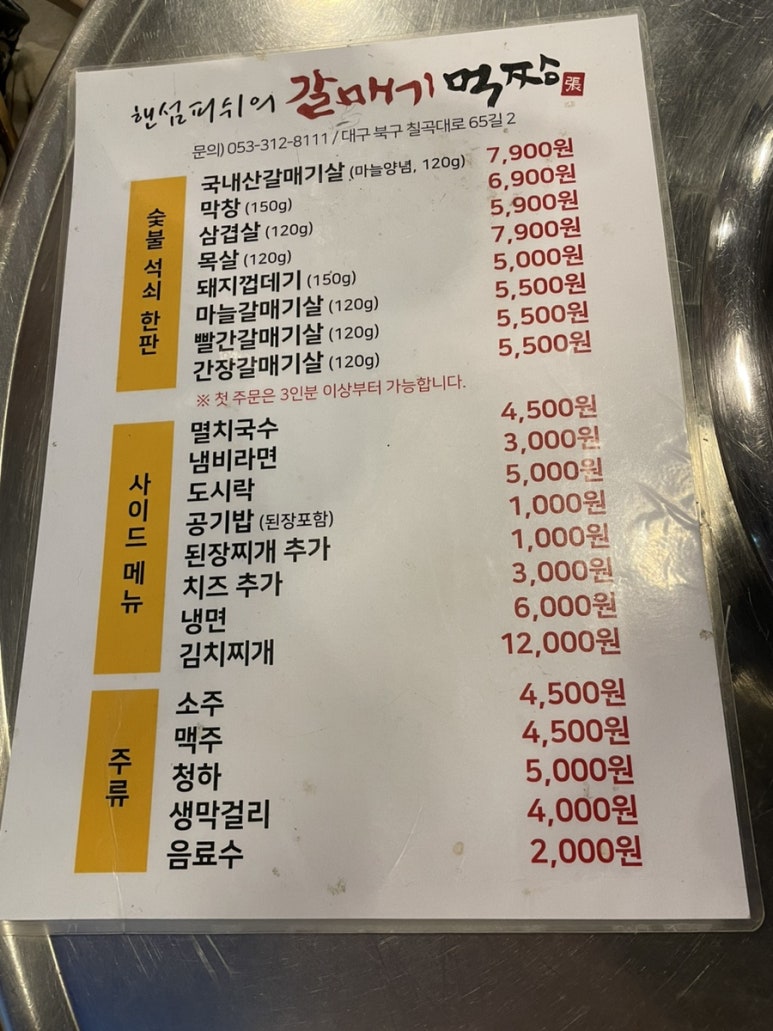 라면먹짱 이미지