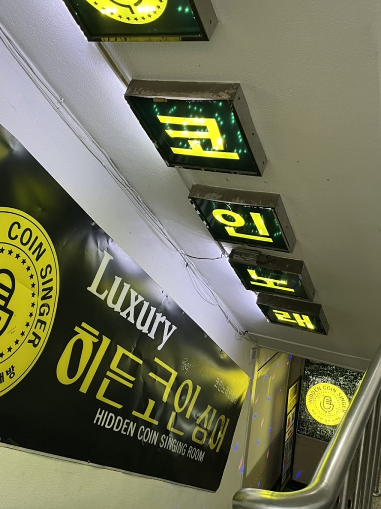 W노래연습장 이미지