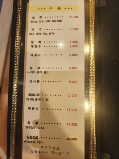 바다회집 이미지