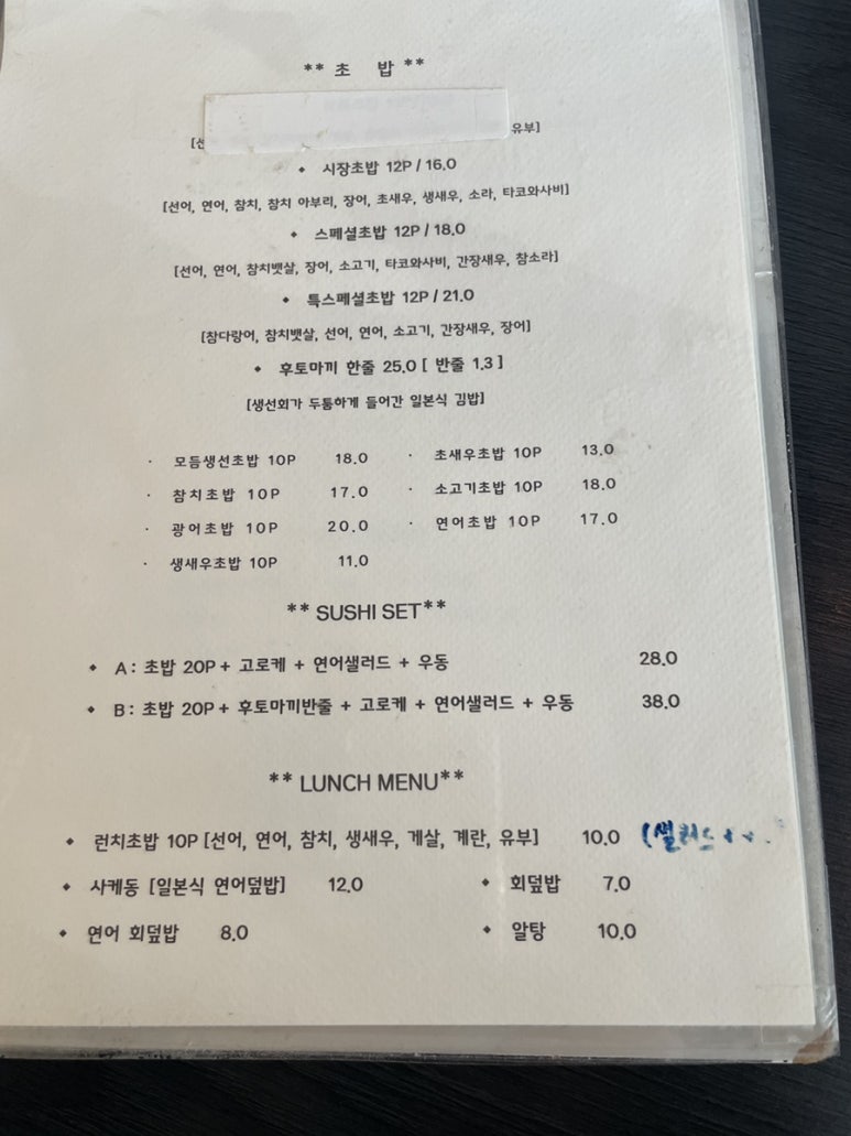 시장초밥 이미지