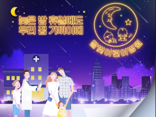 김종인소아청소년과의원 이미지
