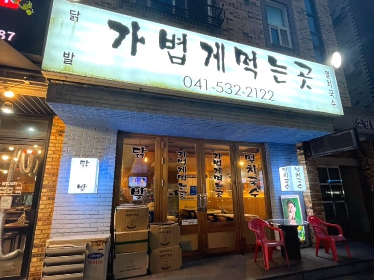 화동국수 이미지