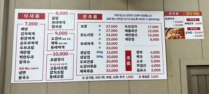 김가보쌈 이미지
