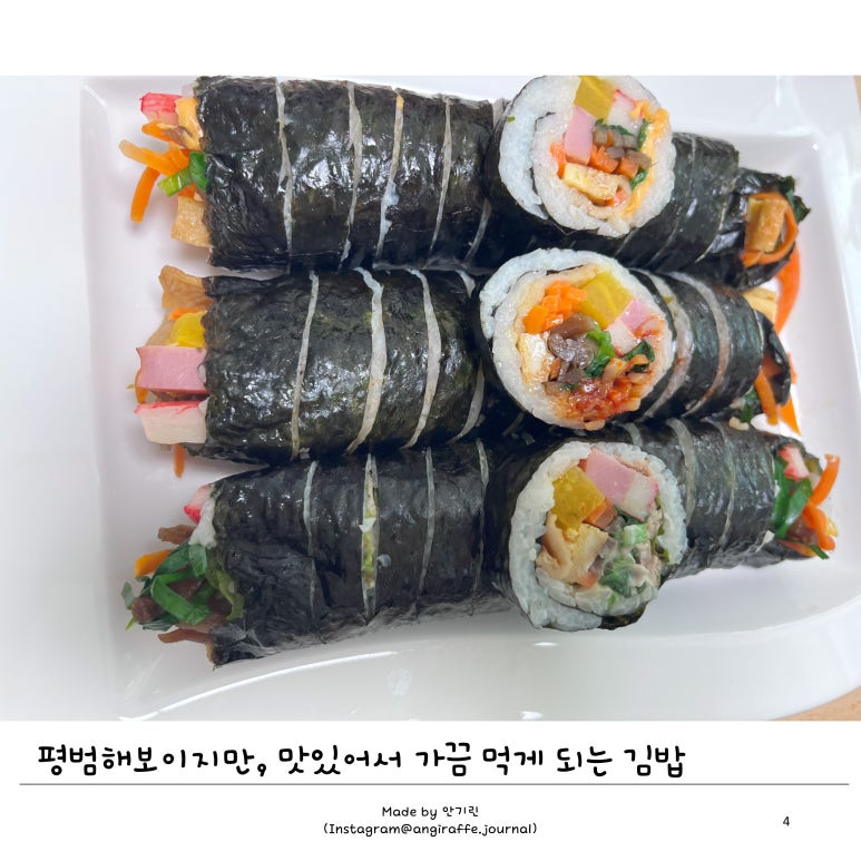 끼니0120 이미지