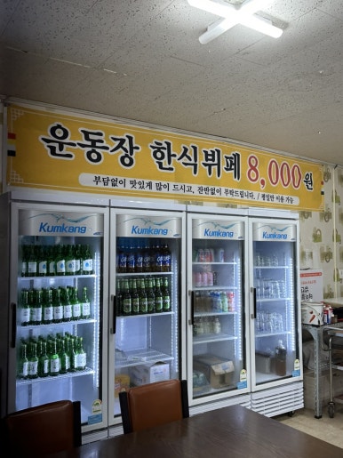 맛깔한식부페 이미지