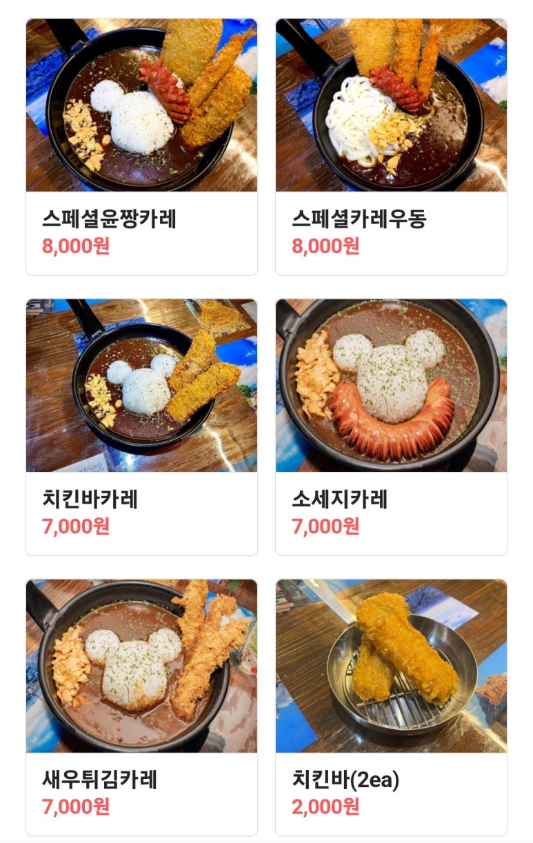 윤짱카레 이미지