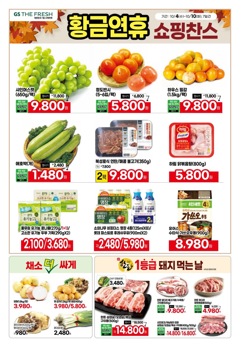 지에스더프레시 이미지
