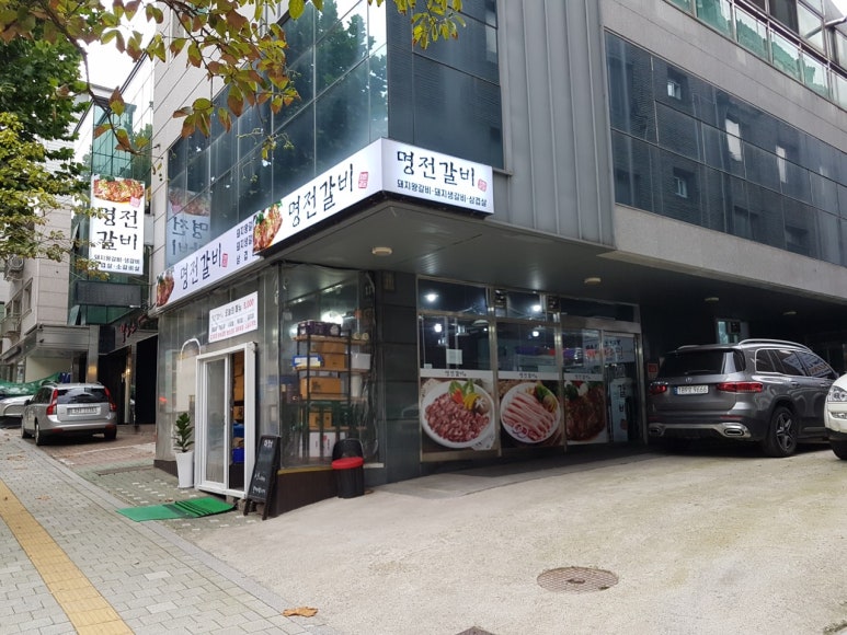 명전까페 이미지