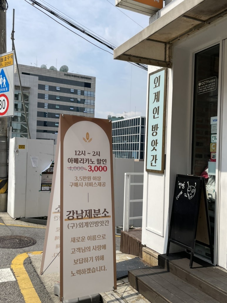강남 제분소 이미지