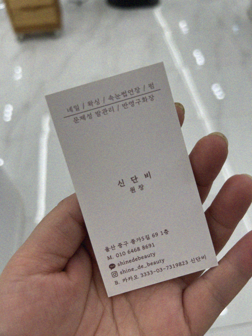 샤인드뷰티 이미지