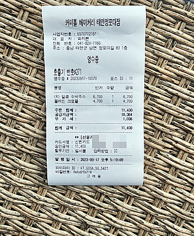 커피홀베이커리태안청포대점 이미지