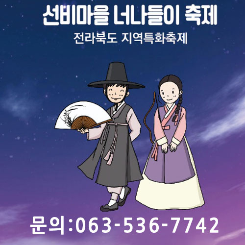 태산선비마을 이미지
