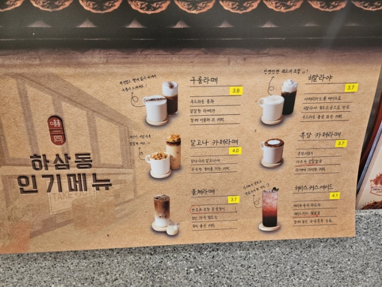 하삼동커피목포 이미지