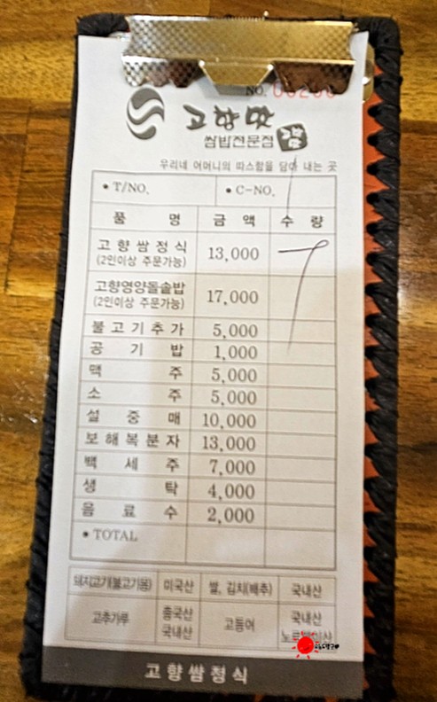 고향맛 이미지