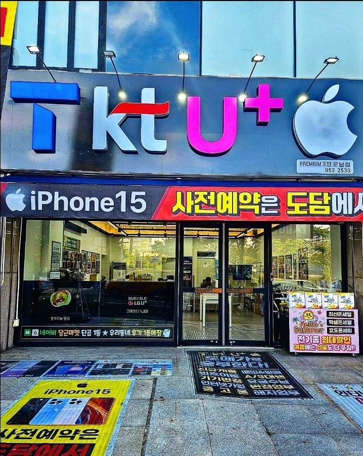 도담통신 이미지