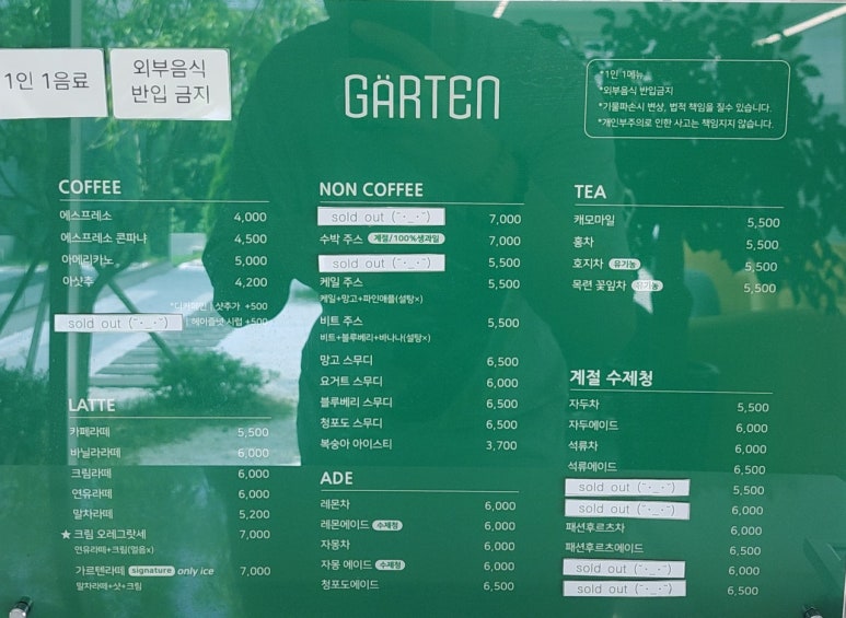 가르텐(GARTEN) 이미지