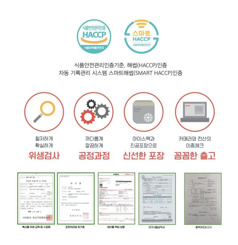 맛모아식품 이미지