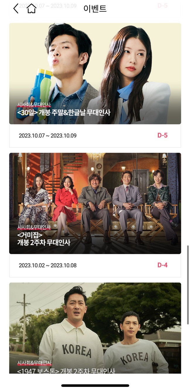 롯데시네마 수지 2관 이미지