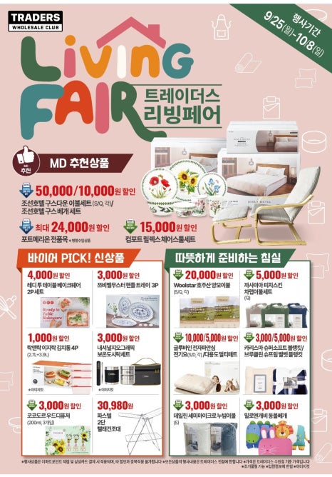 (주)트레이더스 이미지