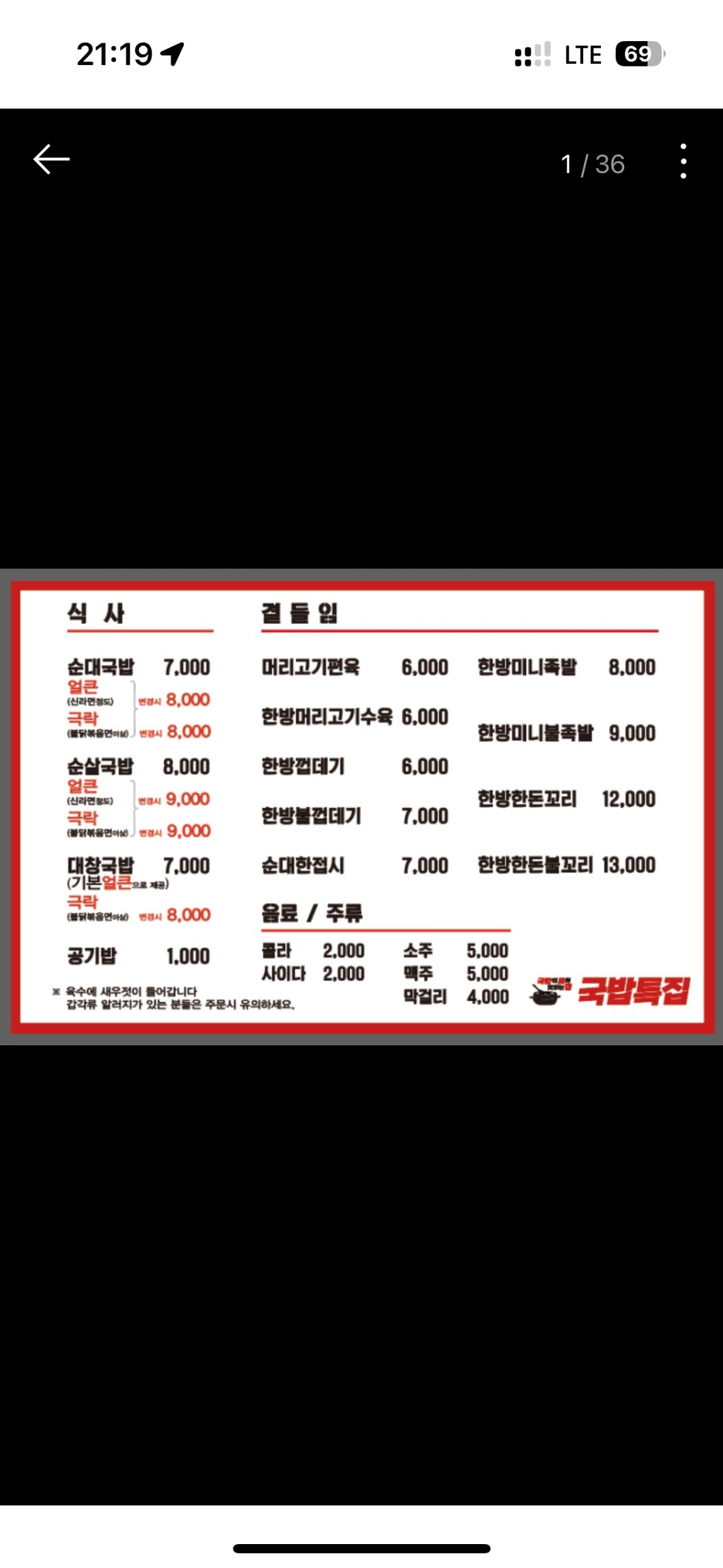 최쉐프하우스 이미지