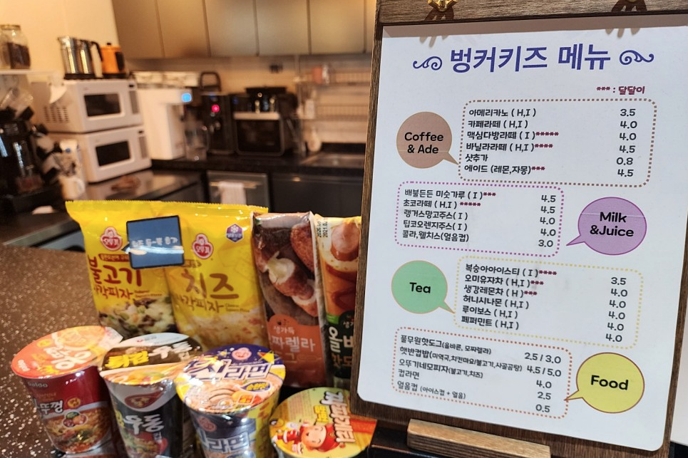 벙커키즈 이미지