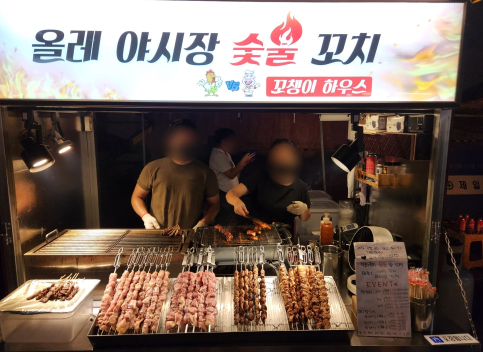 꼬챙이하우스 이미지