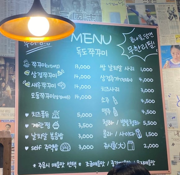 독도쭈꾸미객사점 이미지