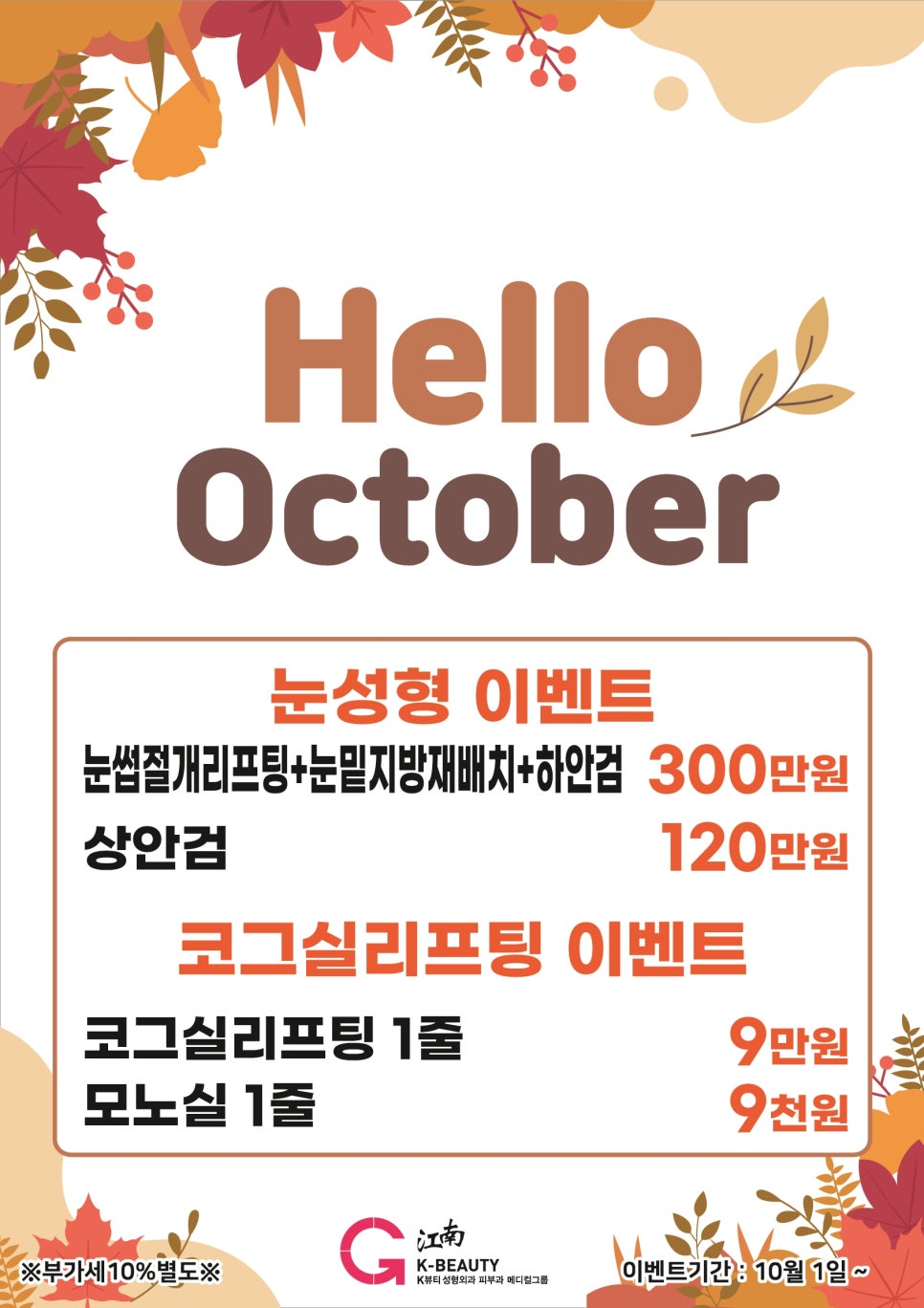케이뷰티 이미지