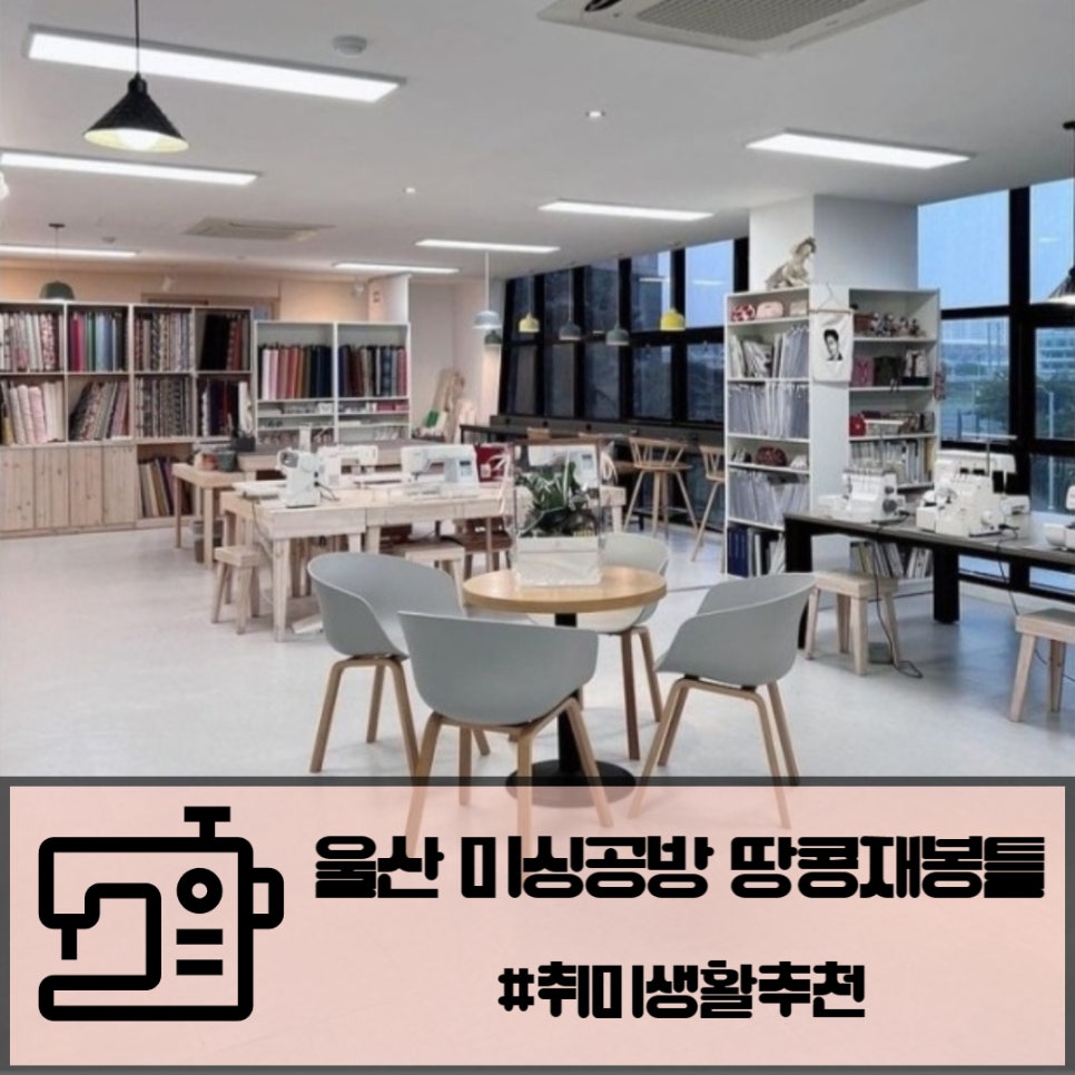 땅콩재봉틀 이미지