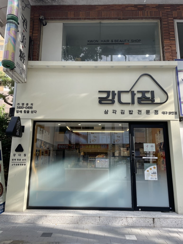 강다짐대구 이미지