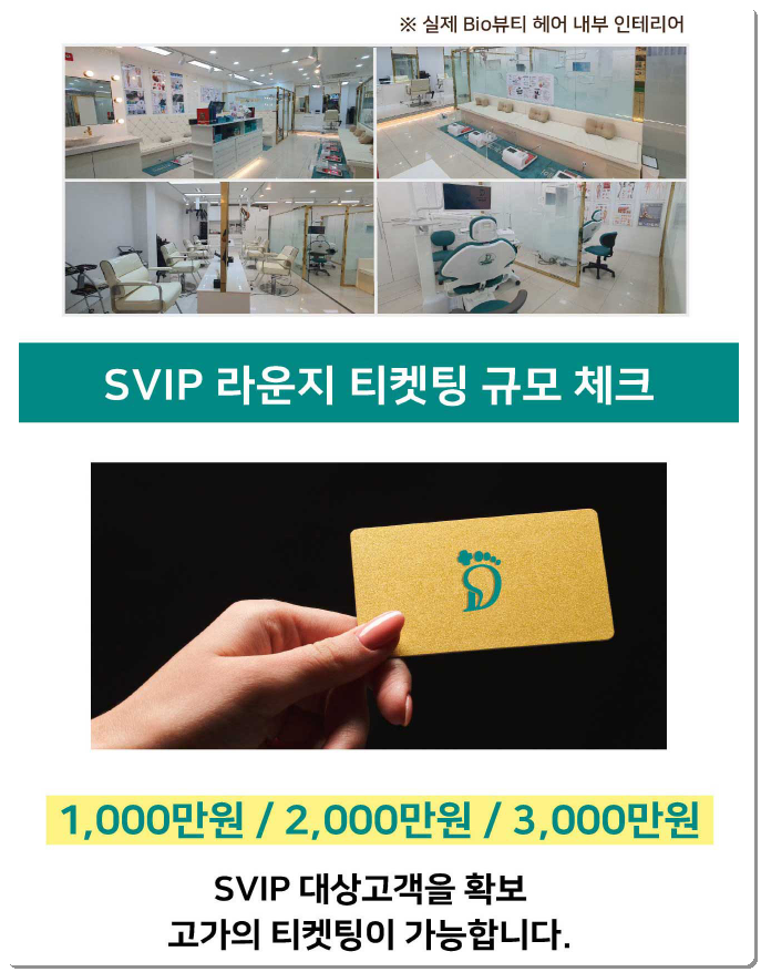 바탕미용실 이미지
