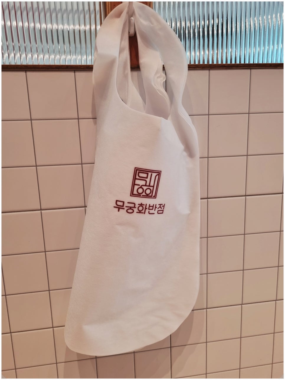 무궁화반점 강남점 이미지