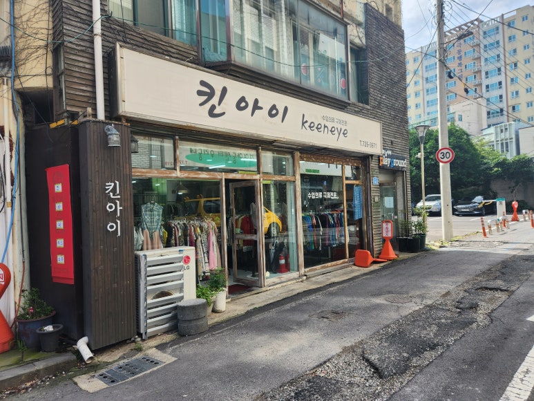 킨아이 이미지