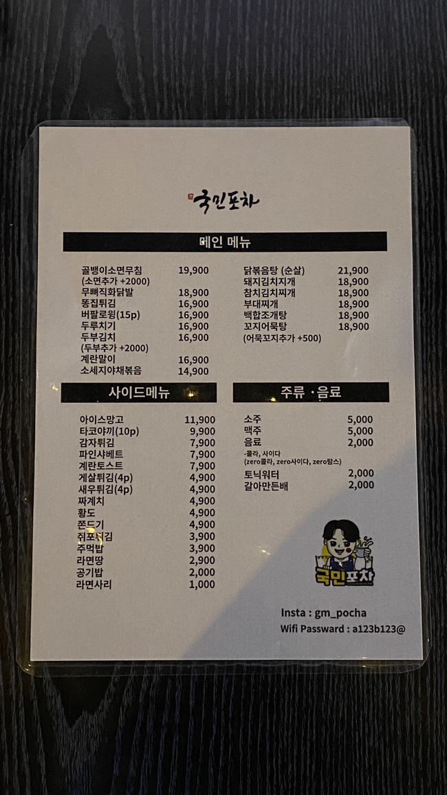 백합돼지김치찌개 이미지