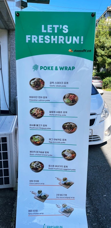 프레시런 이미지