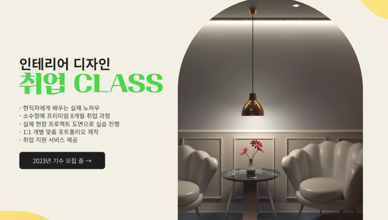 강남카인테리어 이미지