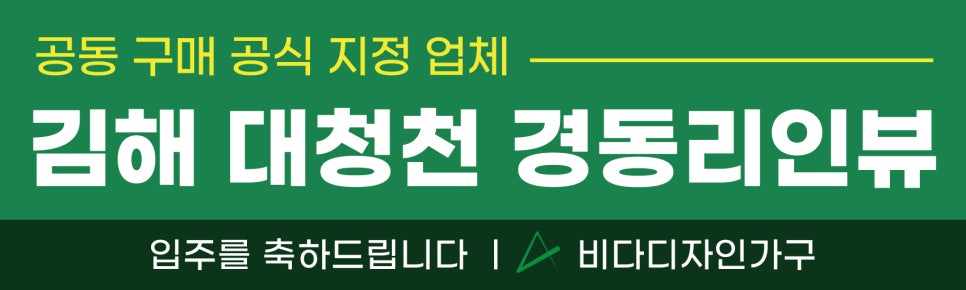 경동디자인가구 이미지