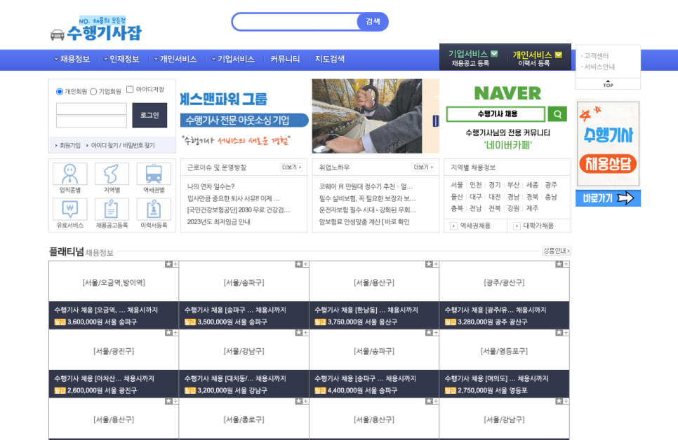 주식회사 예스인력 이미지