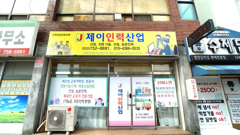 제이인력 이미지