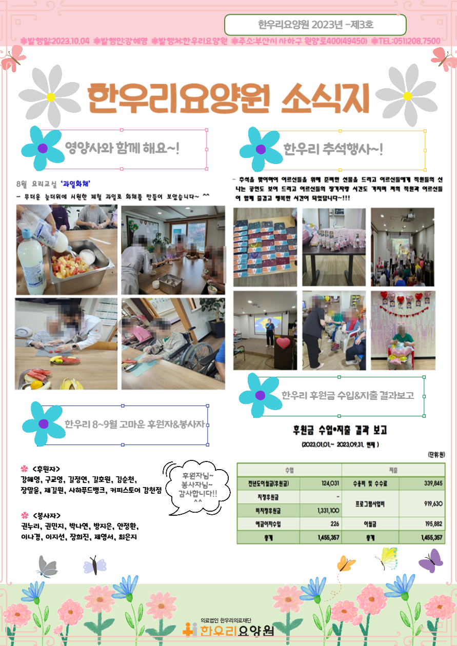 한우리의료재단 이미지